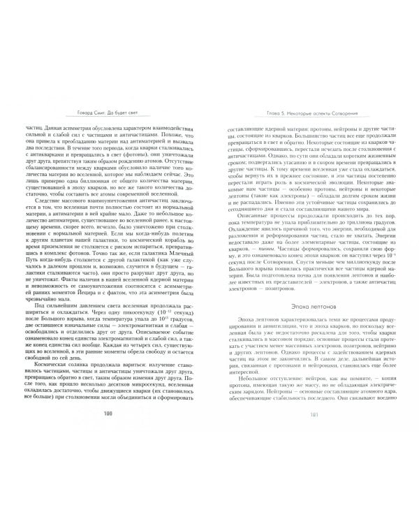 Мистика и наука. Интеллектуальный подход к религии