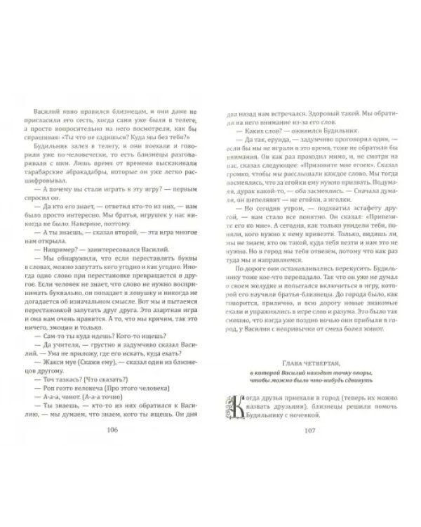 Астрологические коды и формулы познания себя. Практика и применение