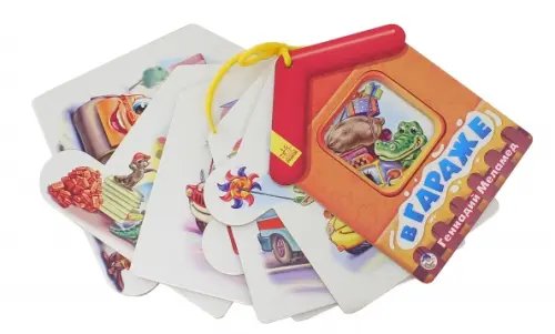 Мягкие домики В гараже