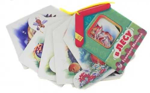 Мягкие домики В лесу