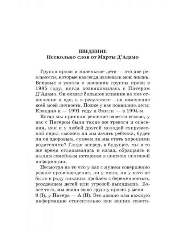 Питайтесь правильно ради своего ребенка