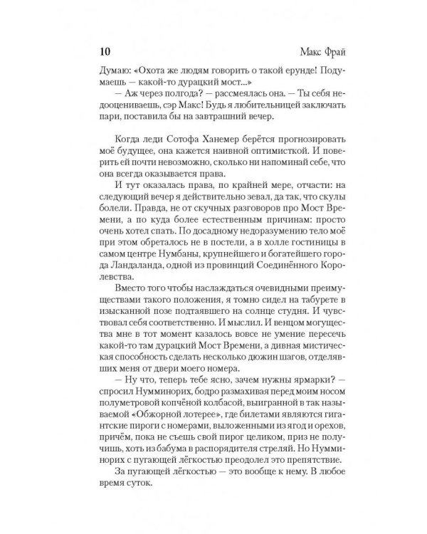 Дополнительное изображение книги «Вся правда о нас»