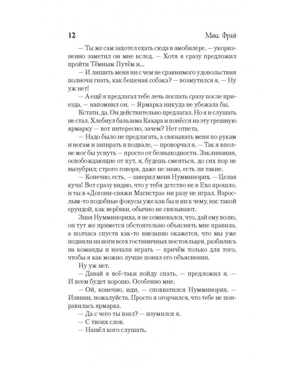 Дополнительное изображение книги «Вся правда о нас»