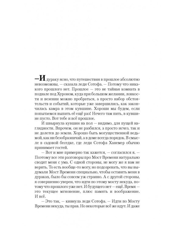 Дополнительное изображение книги «Вся правда о нас»