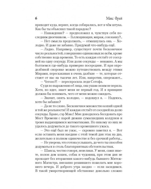 Дополнительное изображение книги «Вся правда о нас»