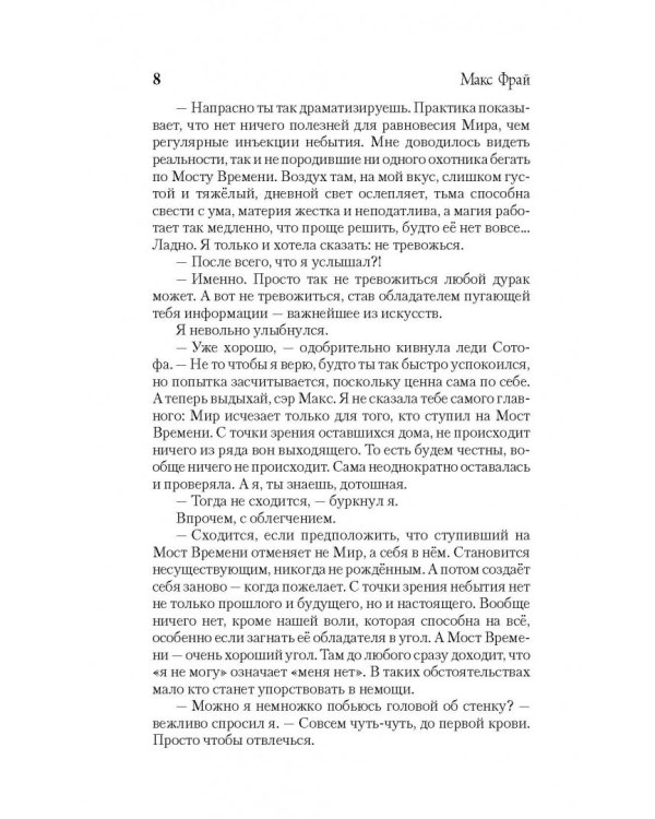 Дополнительное изображение книги «Вся правда о нас»