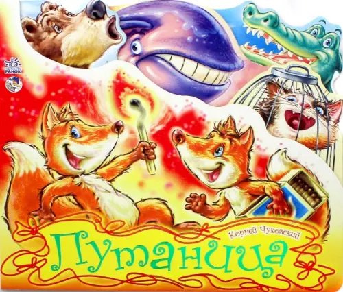 Любимые стихи Путаница