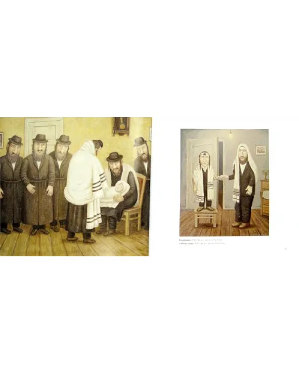 Цимес мит Компот. Живопись. Графика. Рассказы