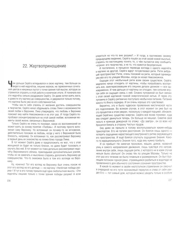 Оживленное пространство