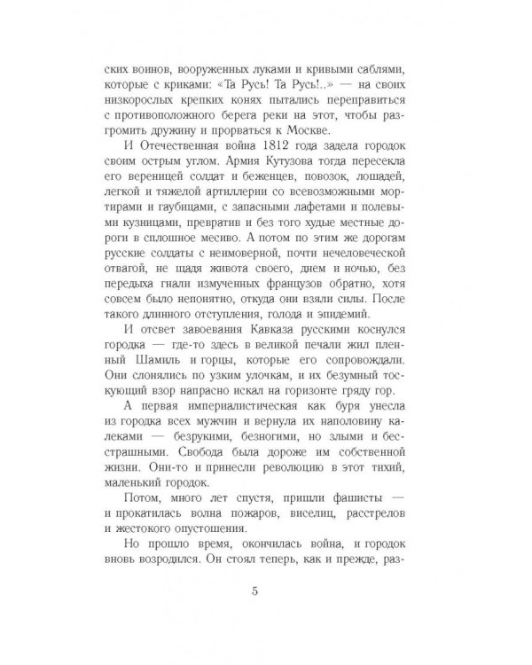 Дополнительное изображение книги «Чучело»
