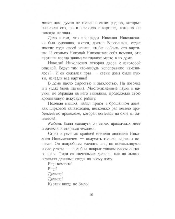 Дополнительное изображение книги «Чучело»