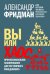 Вы или хаос. Профессиональное планирование для регулярного менеджмента