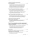 Вы или хаос. Профессиональное планирование для регулярного менеджмента