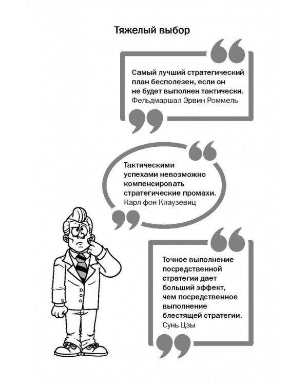 Вы или хаос. Профессиональное планирование для регулярного менеджмента