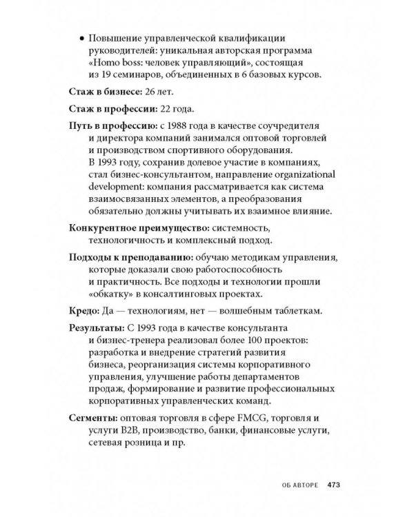 Вы или хаос. Профессиональное планирование для регулярного менеджмента