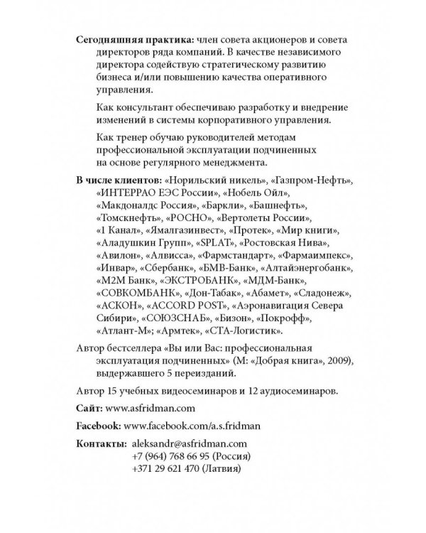 Вы или хаос. Профессиональное планирование для регулярного менеджмента