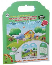 Набор наклеек. Нано-стикеры. Животные природы