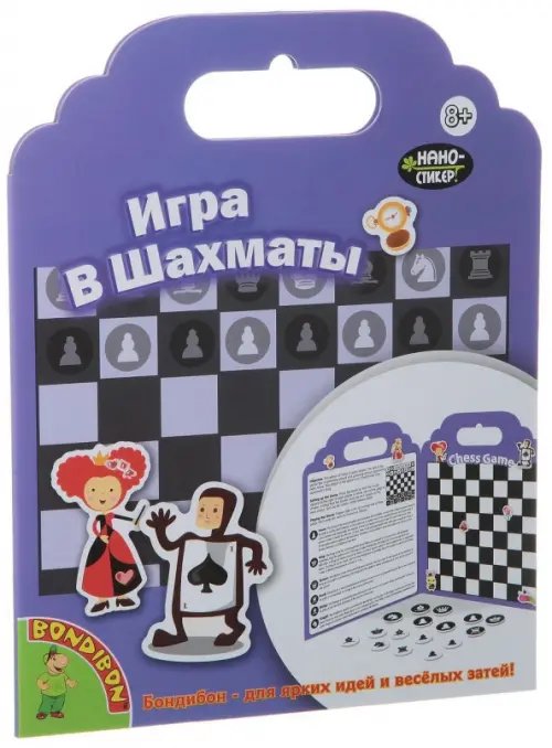 Набор наклеек. Нано-стикеры. Игра в шахматы Набор наклеек. Нано-стикеры. Игра в шахматы