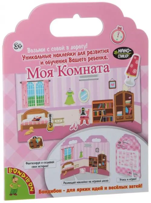 Набор наклеек. Нано-стикеры. Моя комната