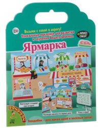 Набор наклеек. Нано-стикеры. Ярмарка