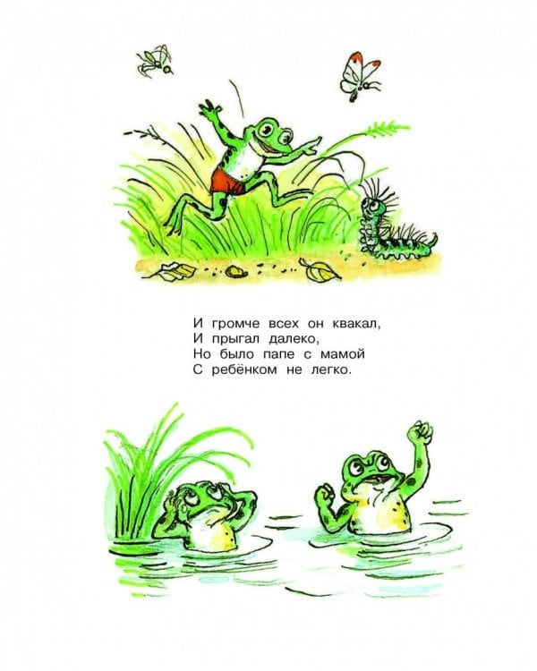 Сказки и стихи для малышей