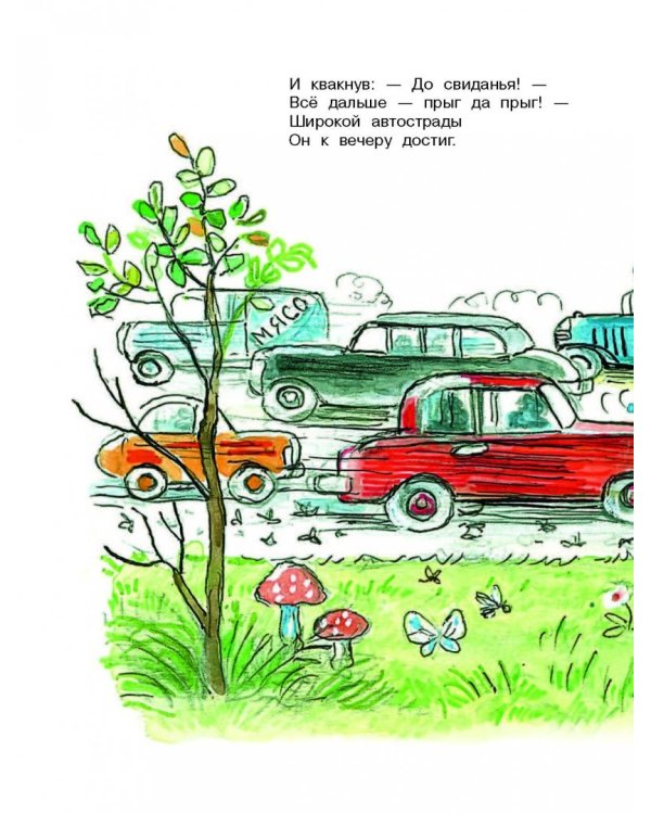 Сказки и стихи для малышей