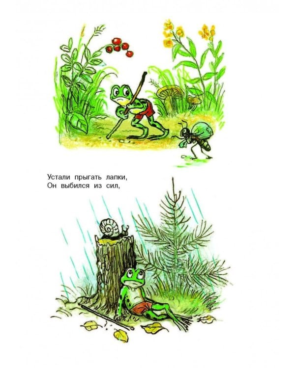 Сказки и стихи для малышей