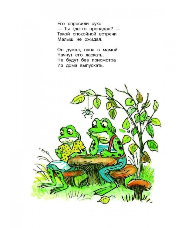 Сказки и стихи для малышей