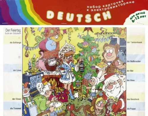 Набор карточек к игре DEUTSCH Набор карточек к игре DEUTSCH