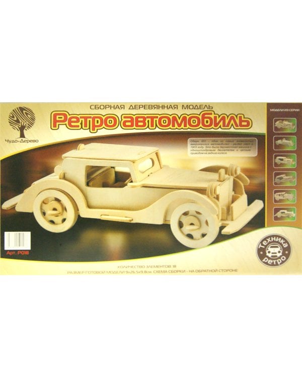 Сборная деревянная модель. Ретро автомобиль