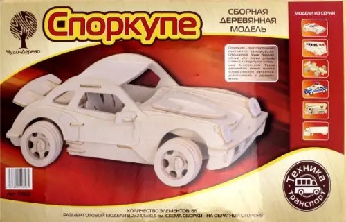 Сборная деревянная модель. Спорткупе