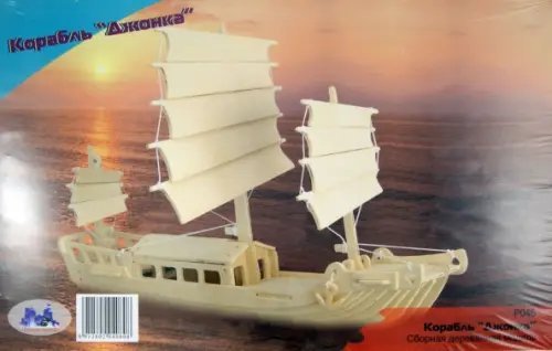 Сборная деревянная модель. Корабль Джонка Сборная деревянная модель. Корабль Джонка