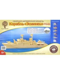 Сборная деревянная модель. Корабль Сторожевик