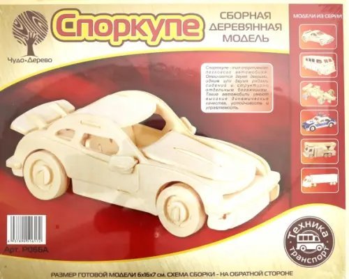 Сборная деревянная модель. Спорткупе Сборная деревянная модель. Спорткупе