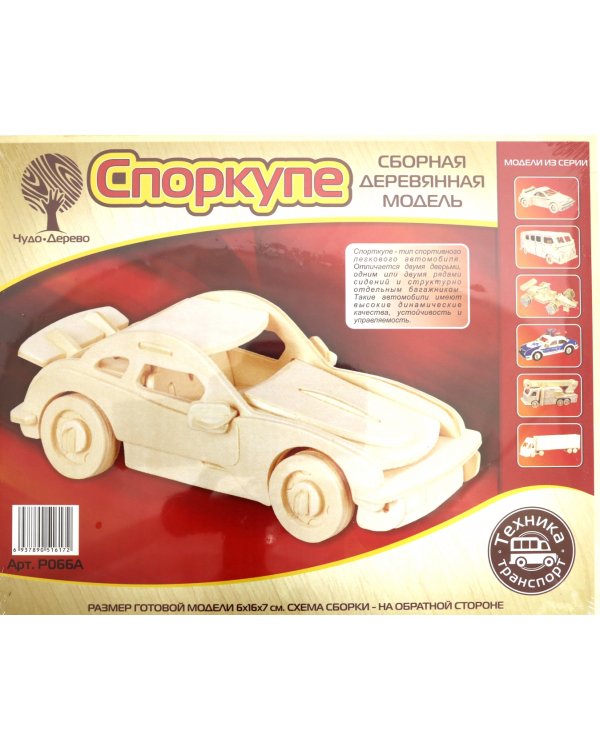 Сборная деревянная модель. Спорткупе