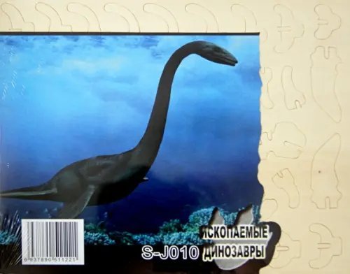 Сборная деревянная модель. Плезиозавр Сборная деревянная модель. Плезиозавр