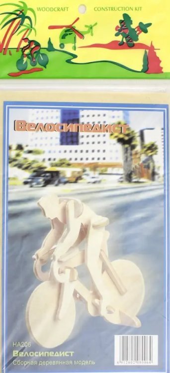 Сборная деревянная модель. Велосипедист Сборная деревянная модель. Велосипедист