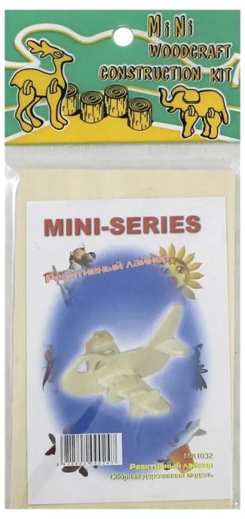 Сборная деревянная модель. Реактивный самолет Сборная деревянная модель. Реактивный самолет