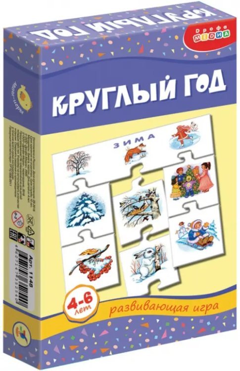 Развивающая мини-игра. Круглый год. 4-6 лет Развивающая мини-игра. Круглый год. 4-6 лет