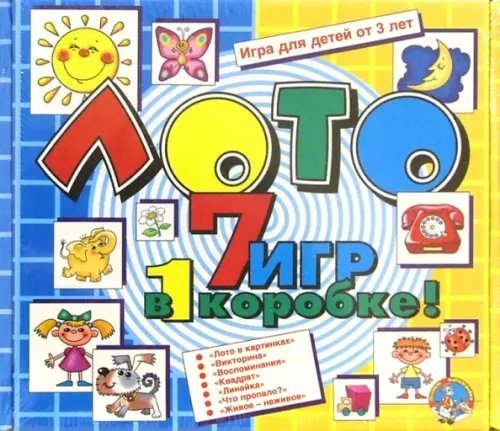 Лото. 7 игр в одной коробке Лото. 7 игр в одной коробке