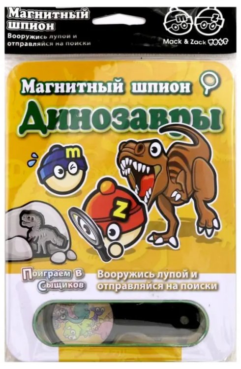 Магнитная игра. Динозавры