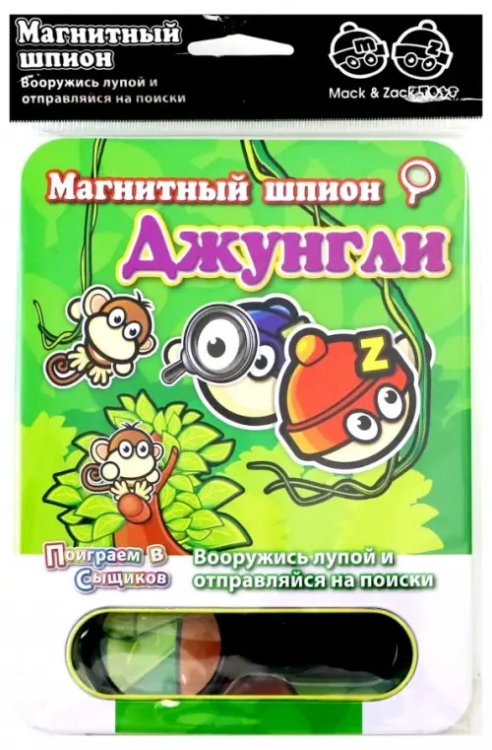 Магнитная игра. Джунгли Магнитная игра. Джунгли