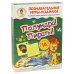 Игра-ходилка. Полундра! Пираты!