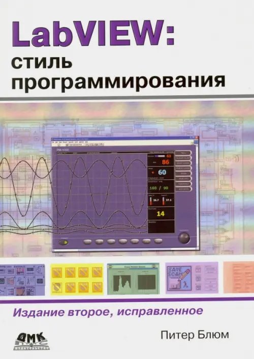 LabVIEW: стиль программирования