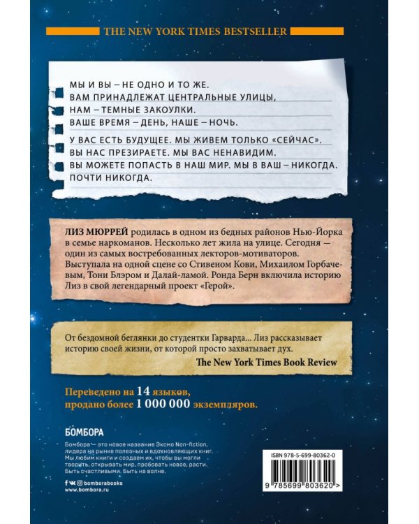 Клуб бездомных мечтателей