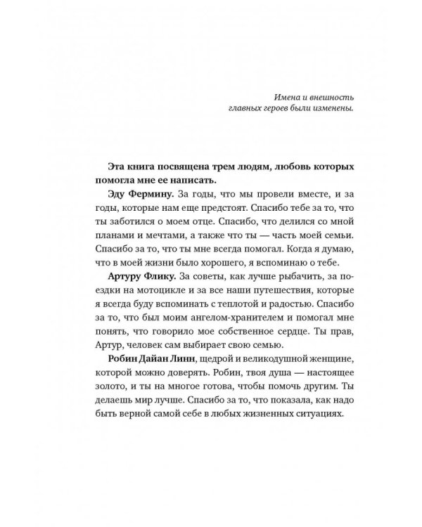 Клуб бездомных мечтателей