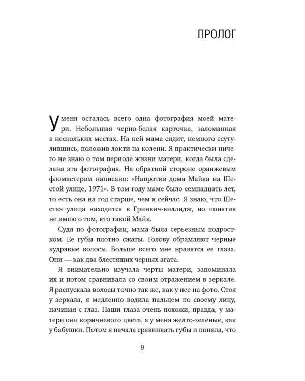 Клуб бездомных мечтателей