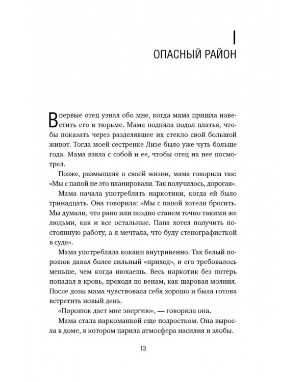 Клуб бездомных мечтателей