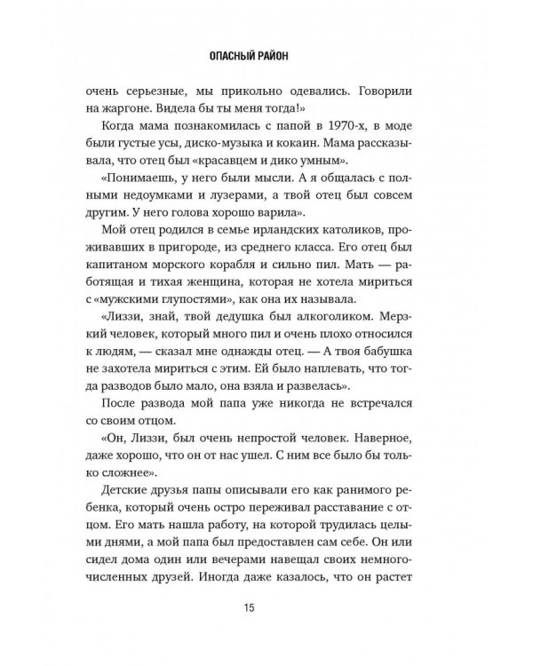 Клуб бездомных мечтателей