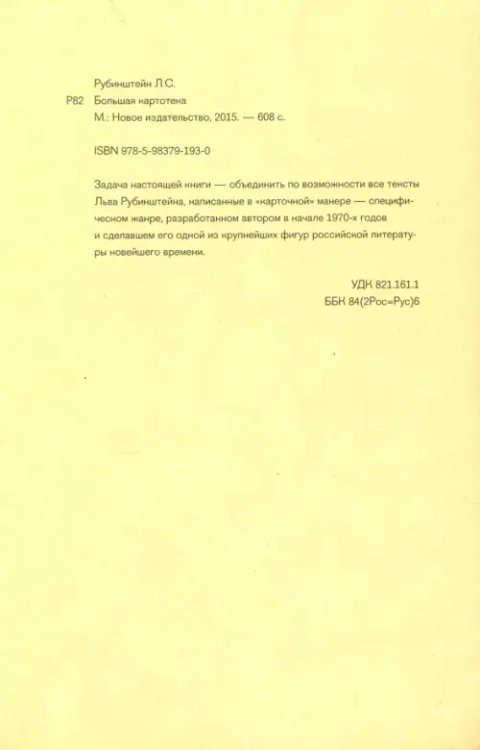 Большая картотека Большая картотека